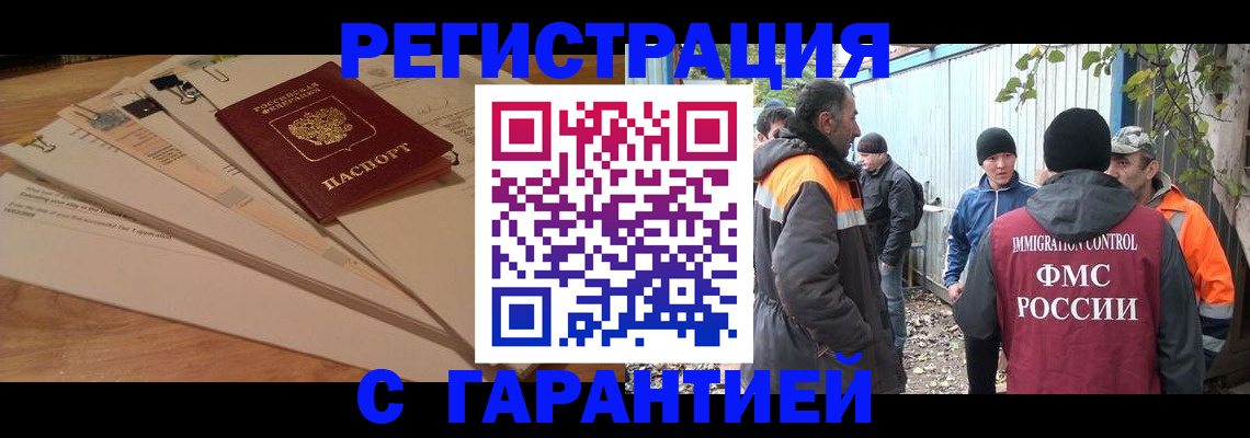 временная прописка в Новоаннинском